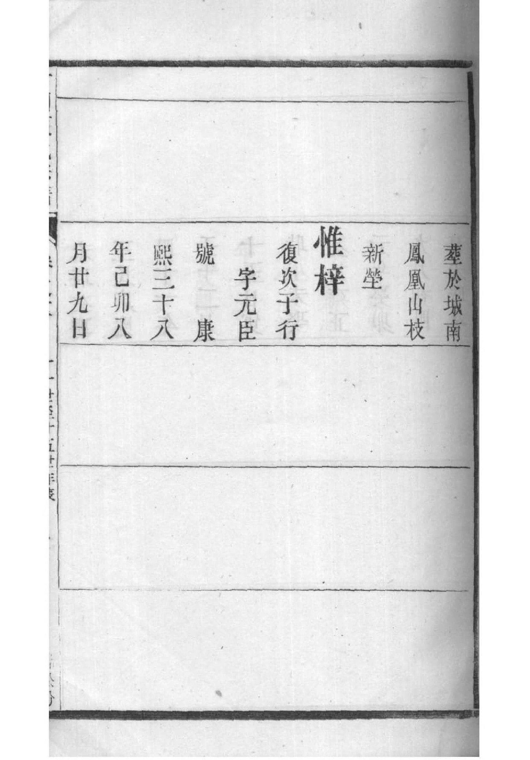 关氏家谱所有字辈查询