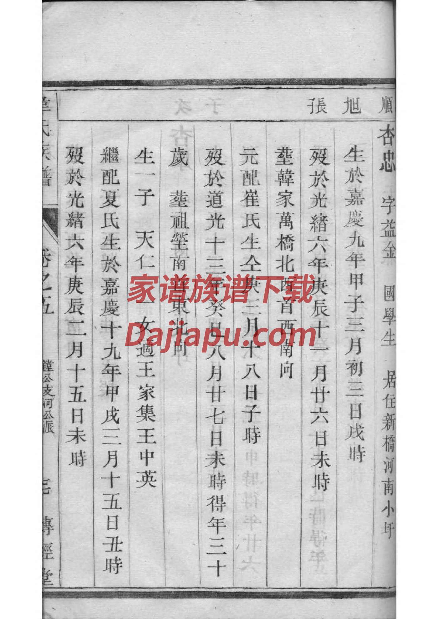 敏姓历史名人有哪些