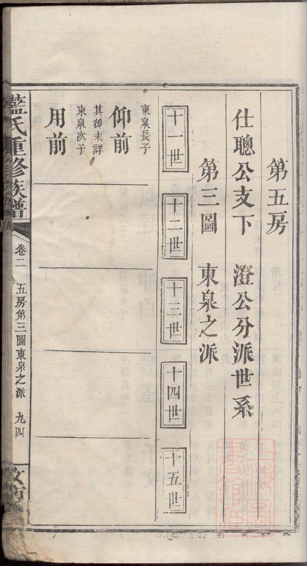 祠堂牌坊四字范文