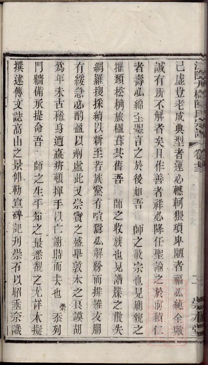 载氏辈分表
