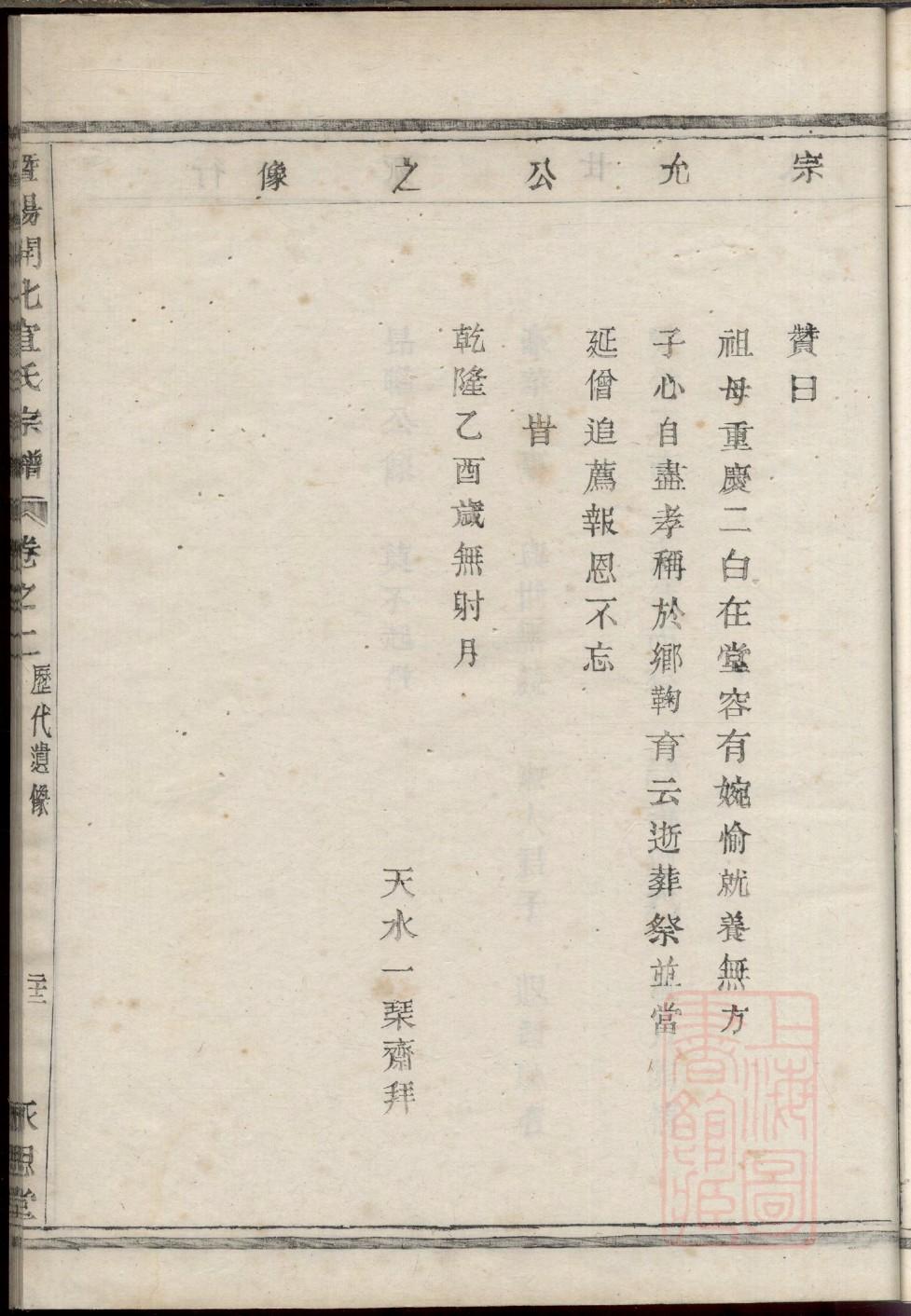 家谱在线APP
