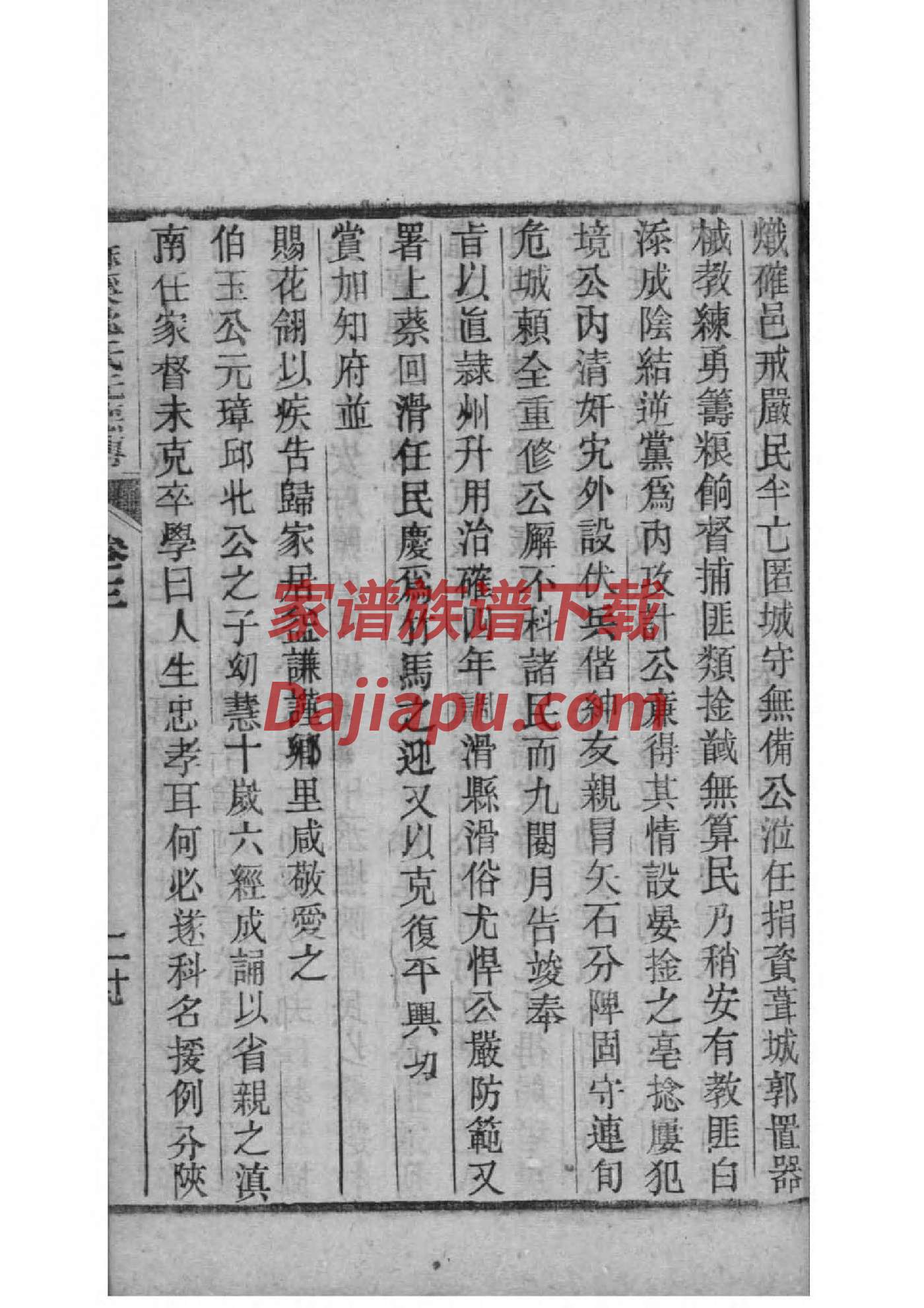毋姓族谱字辈大全