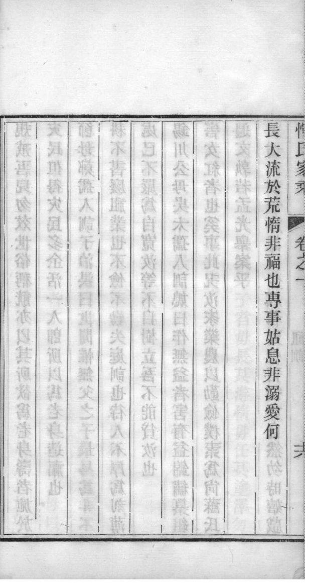 莱氏族谱108字辈