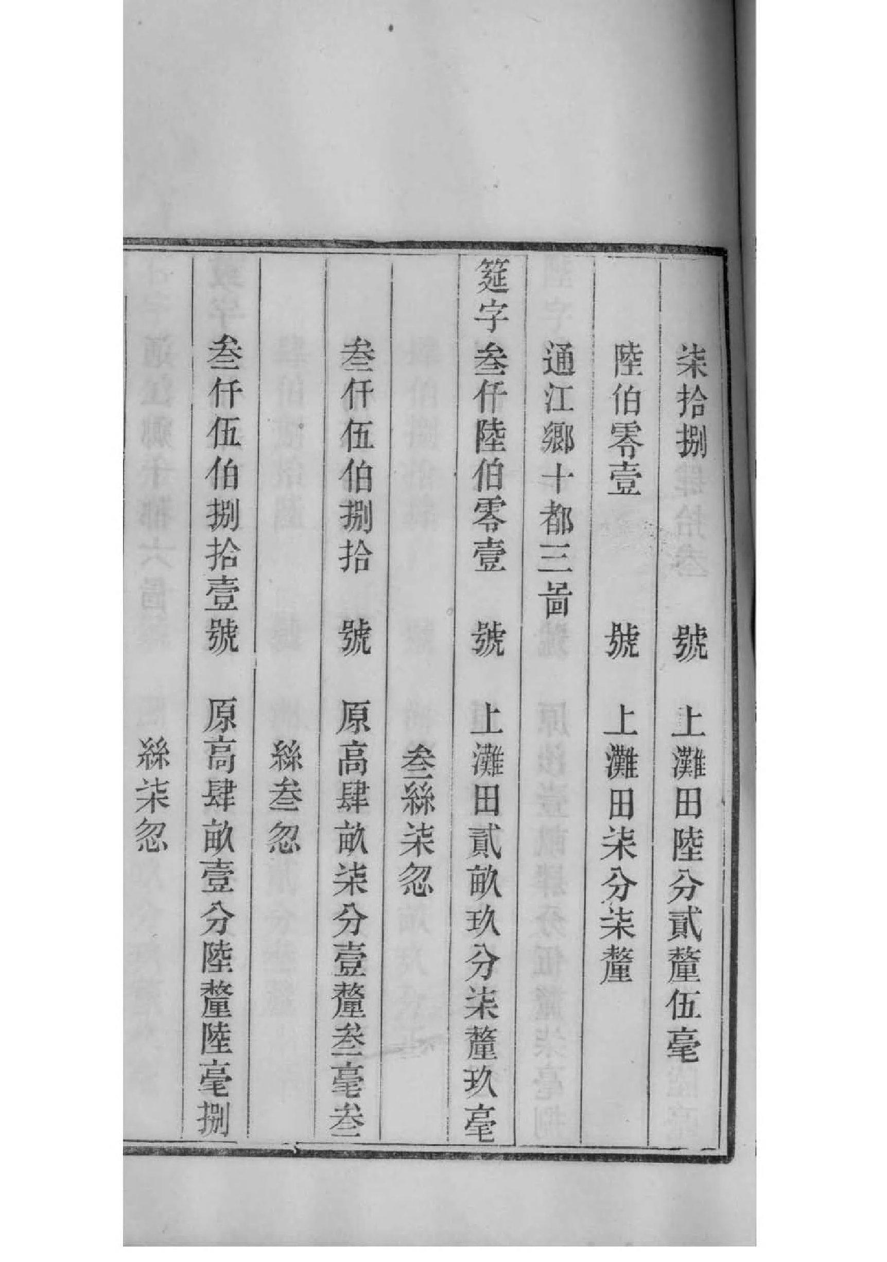 嘉氏族谱家谱