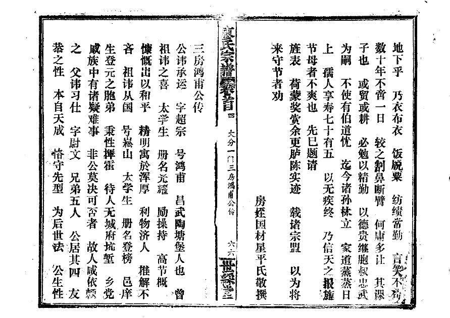 辉氏的起源