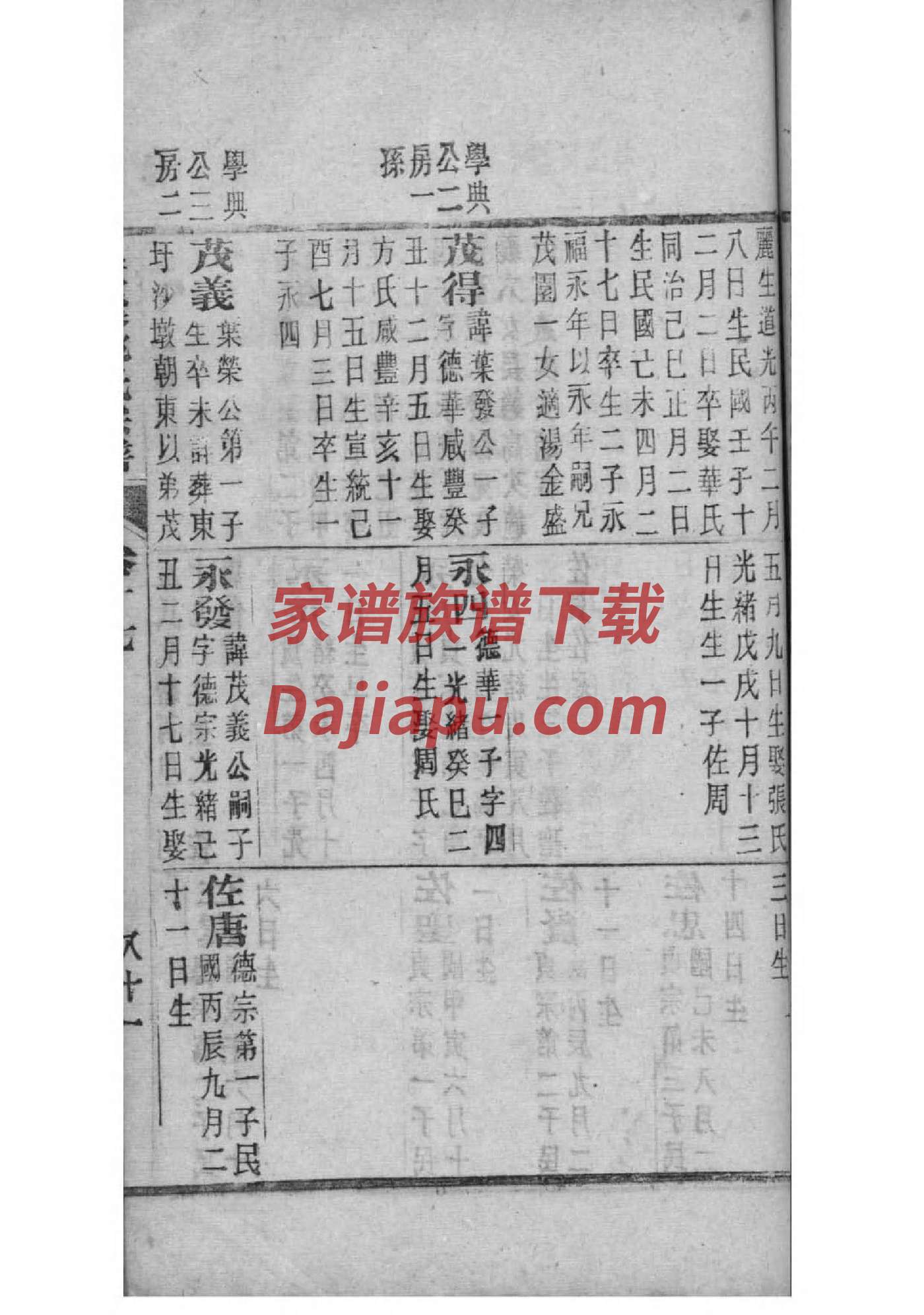 祠堂入伙最好的祝福语