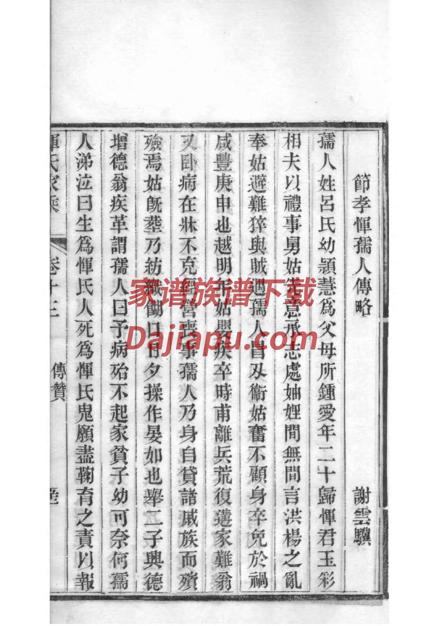 断代后可以修家谱吗