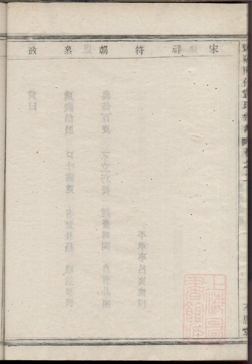 唐姓取名家谱