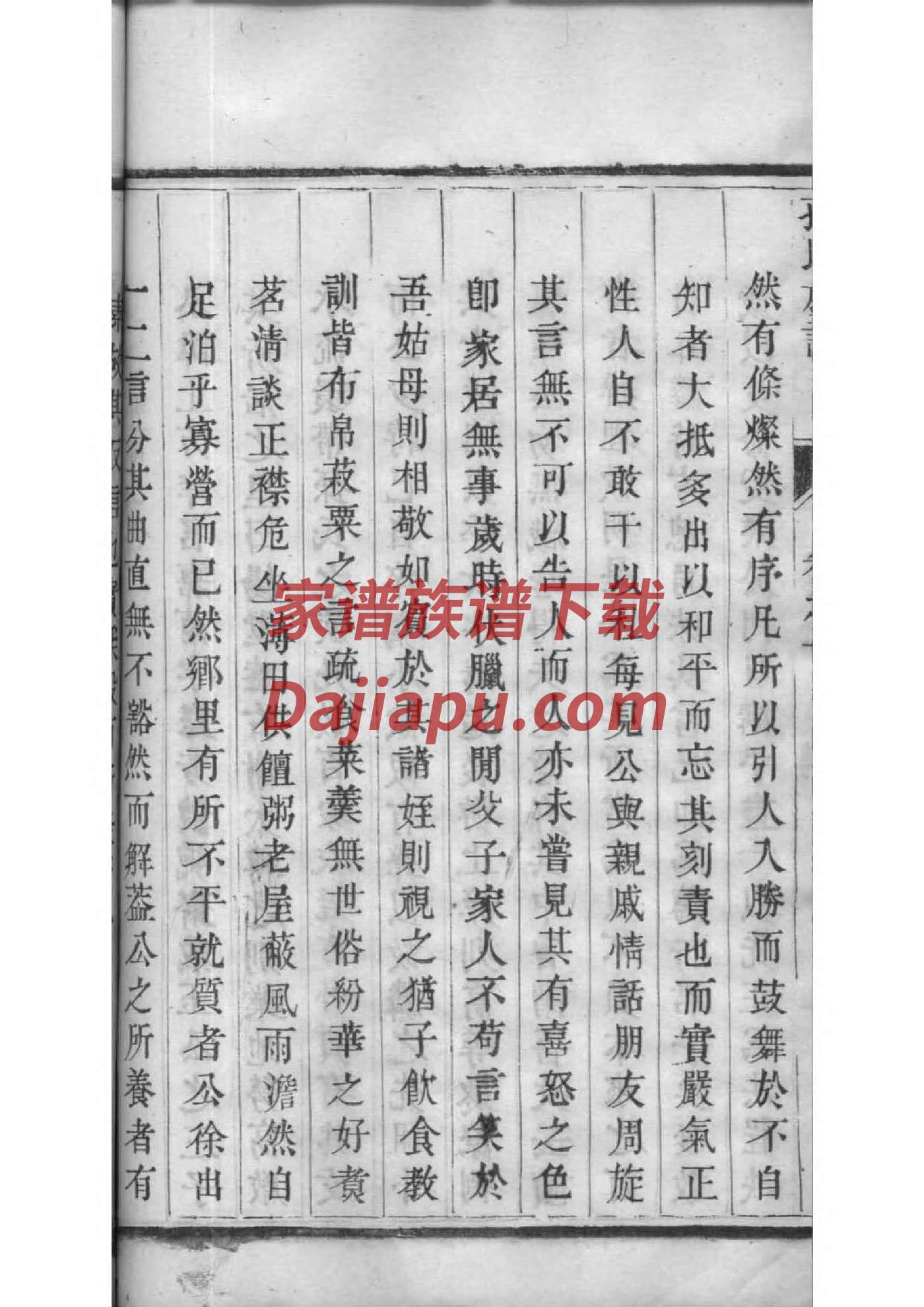 曹寅家谱