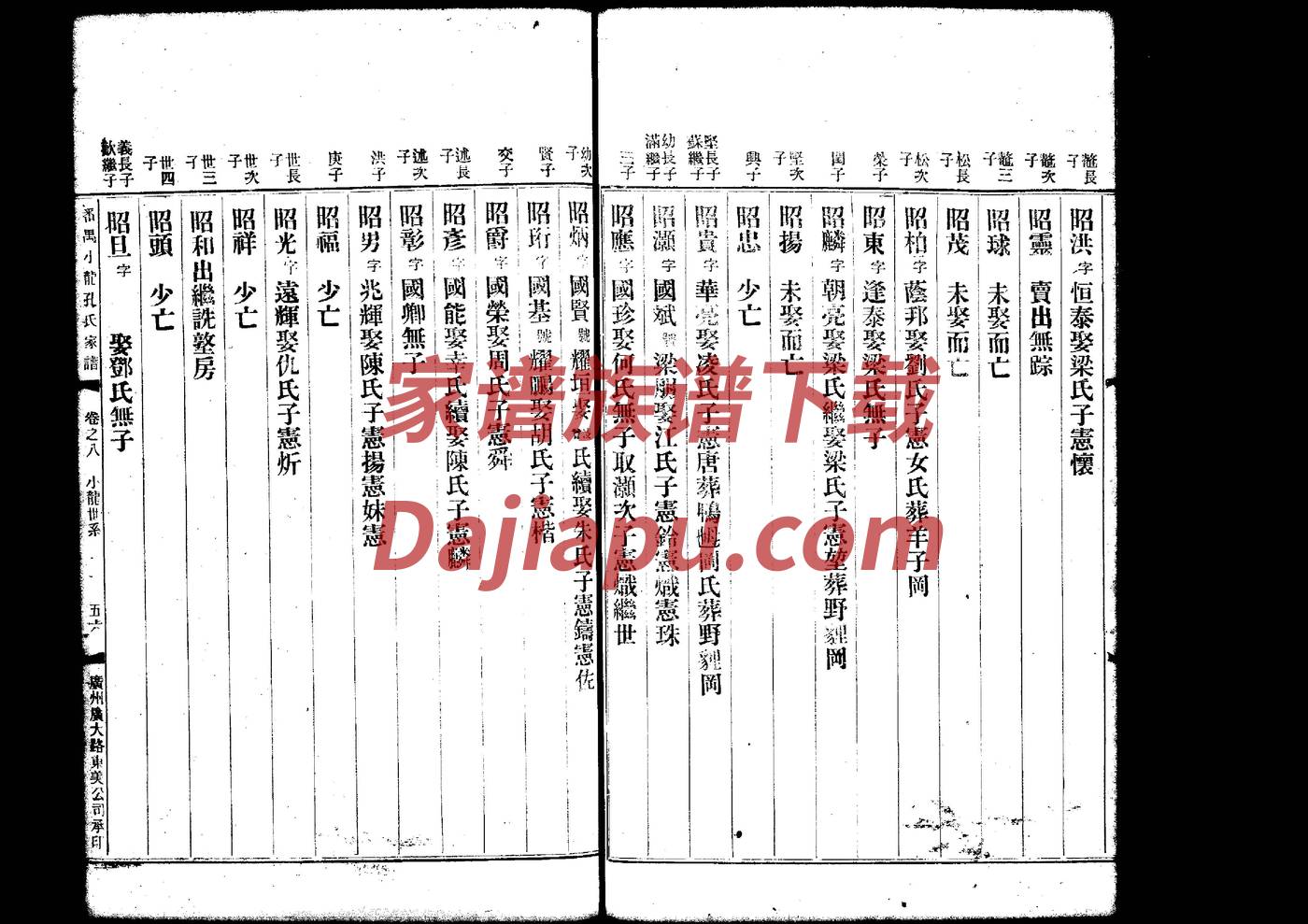 严姓全国有多少人