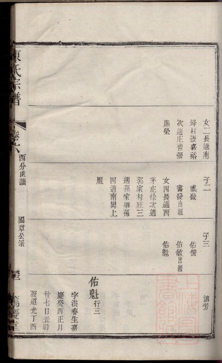 成都祠堂街拆迁