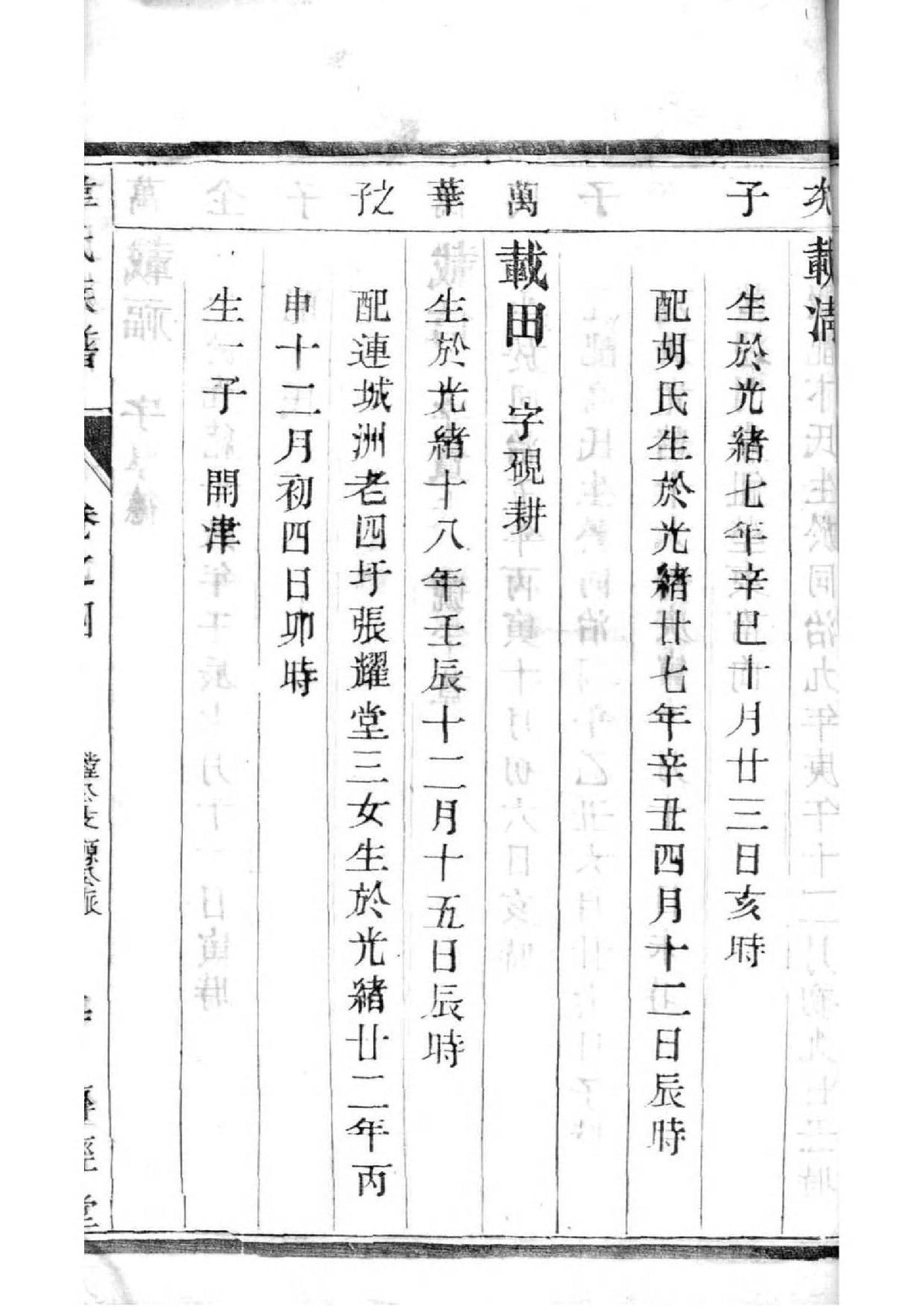 河南冯氏家谱