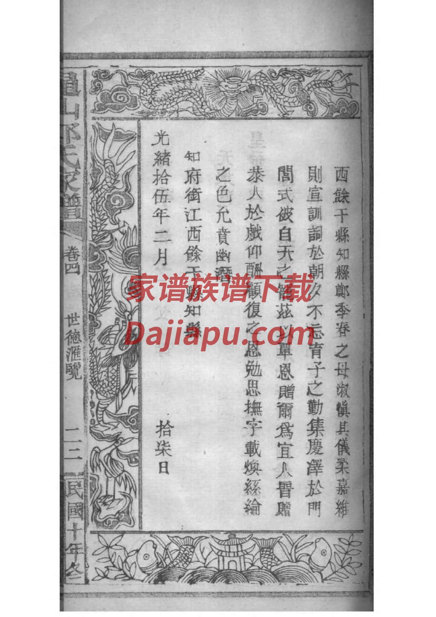 穀梁氏宗祠介绍