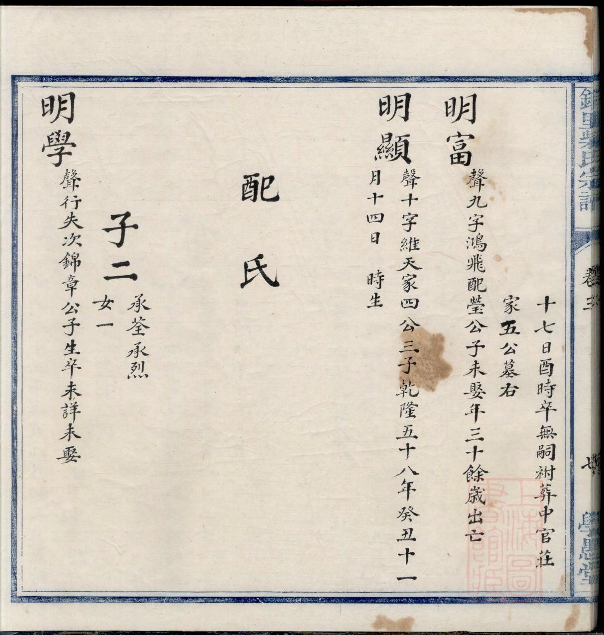 重庆王氏家谱辈分