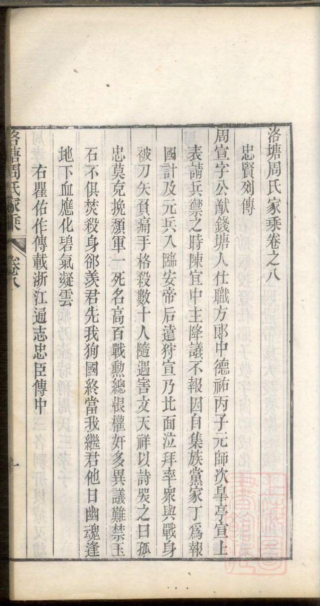 尚氏宗祠介绍