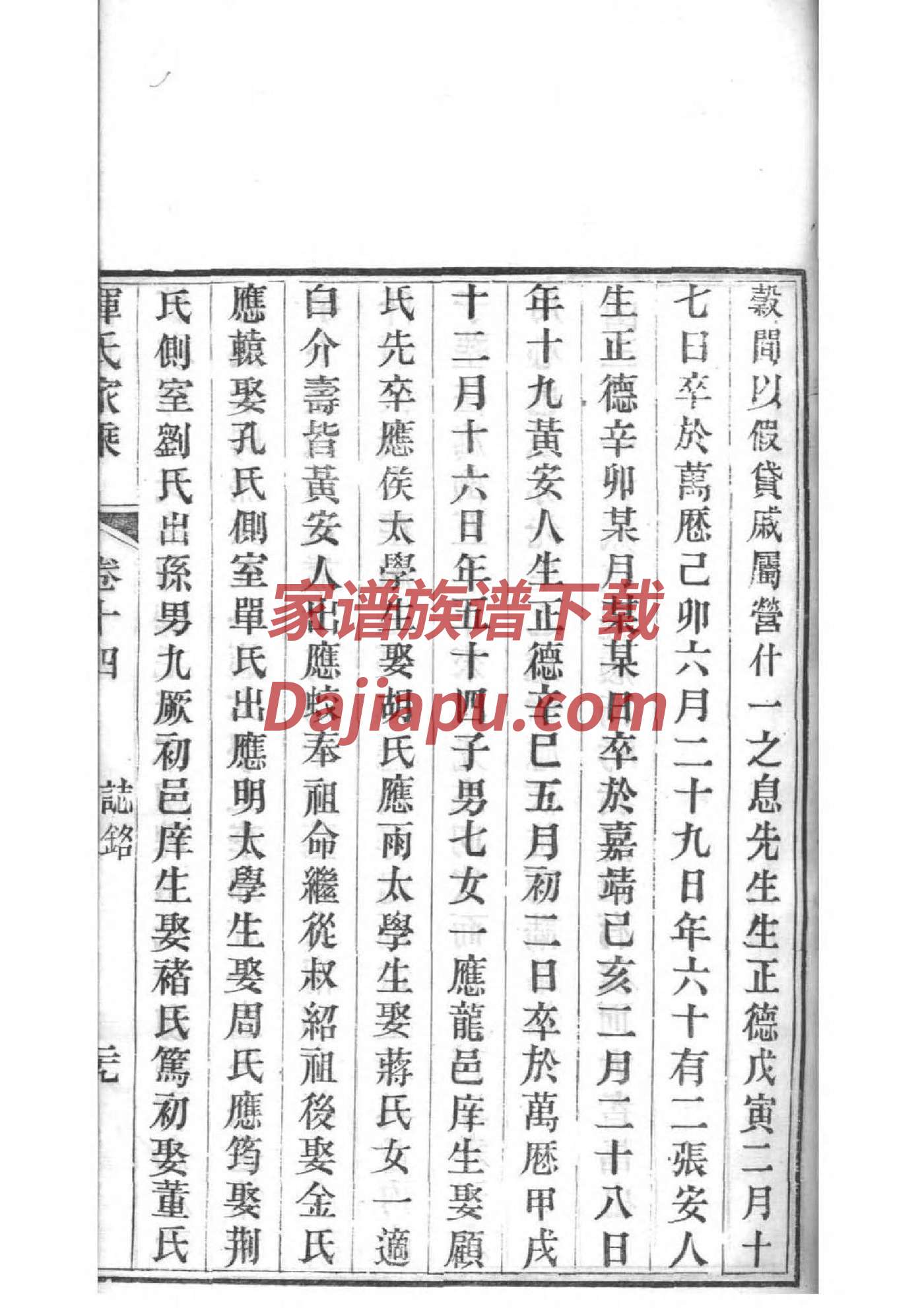 欎氏家谱字辈大全集