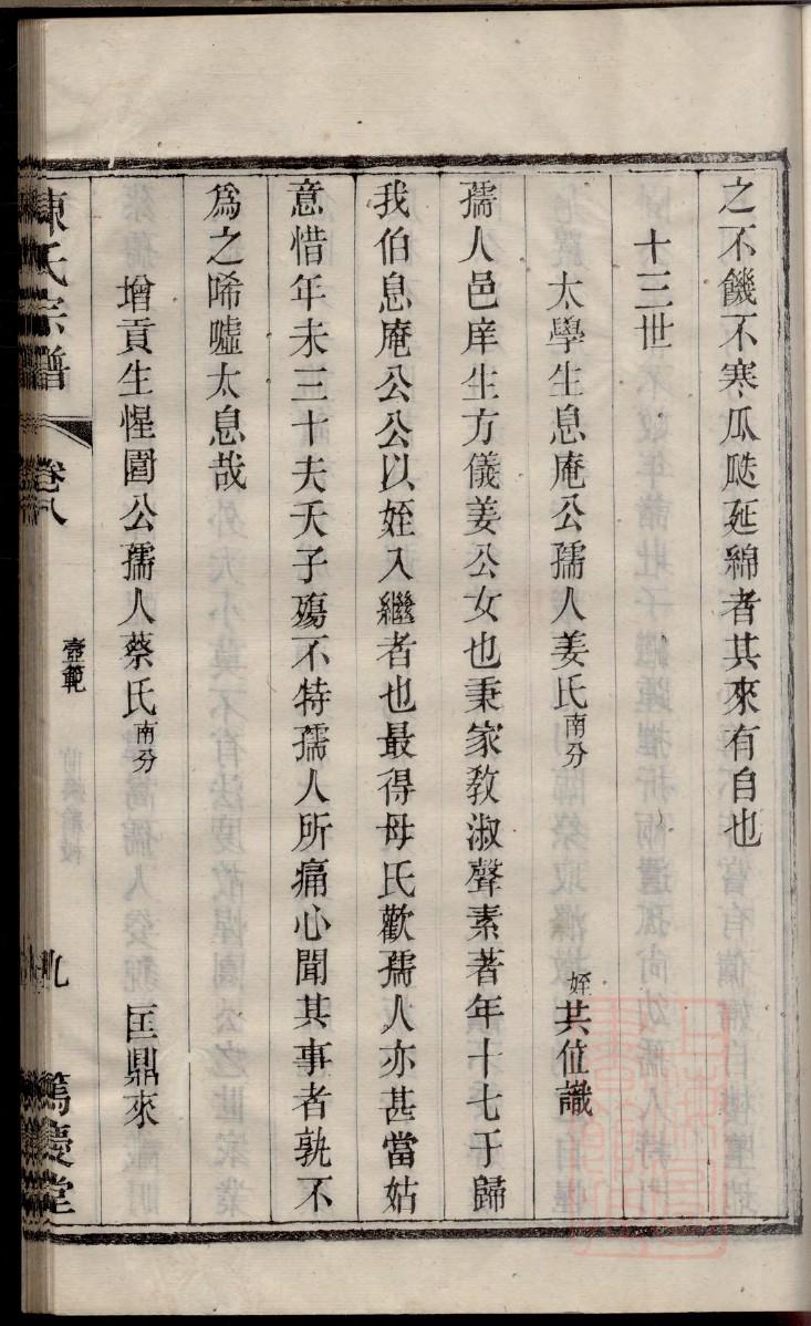 古姓名人有哪些