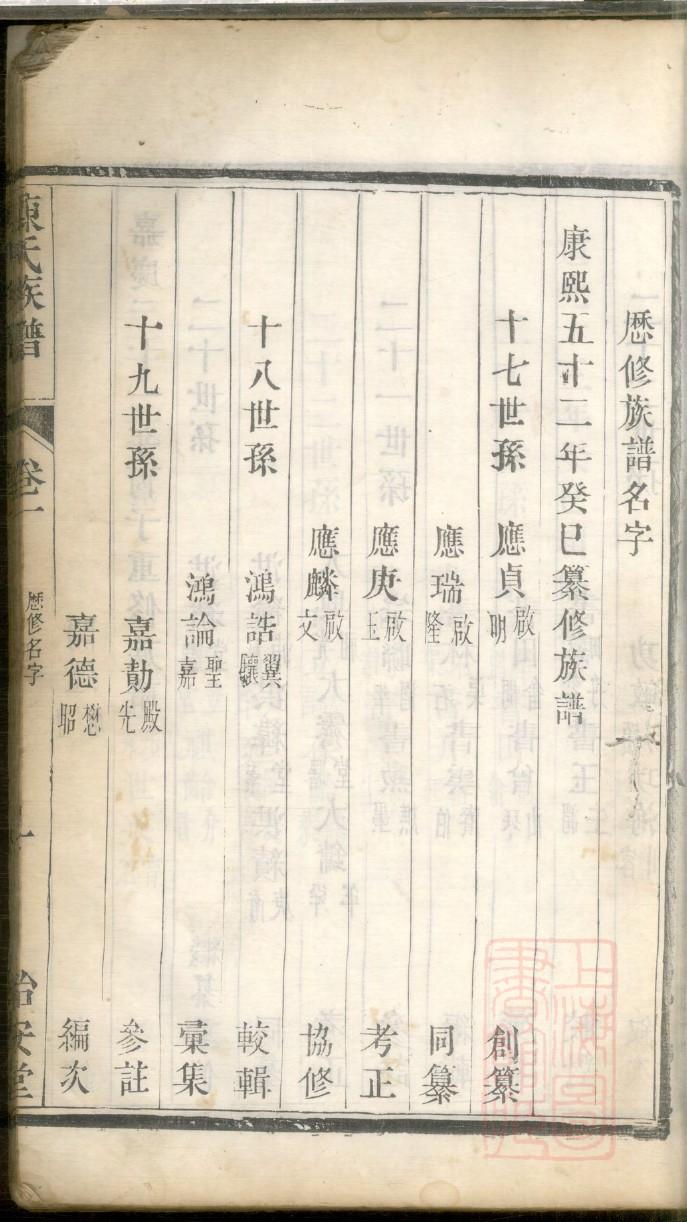 张义祠堂