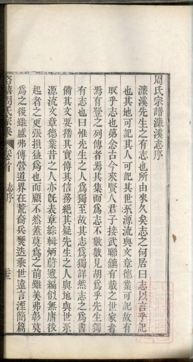 贲氏家谱24个辈分