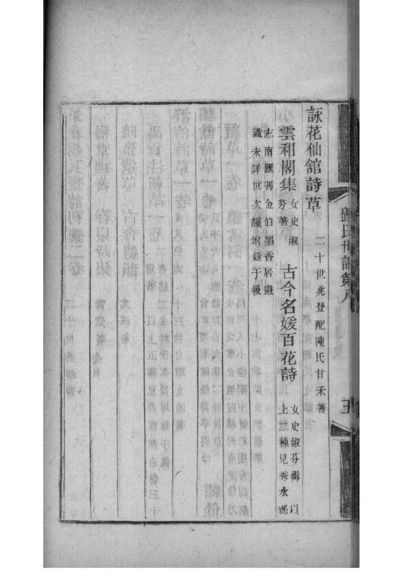 李唐皇室家谱