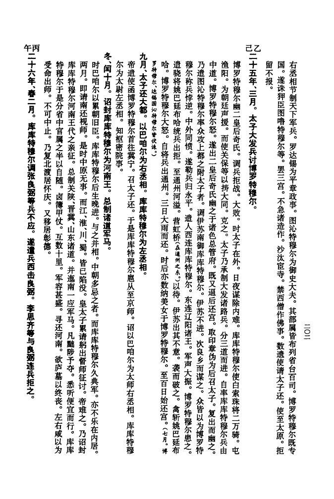 邒氏族谱电子版下载阅读