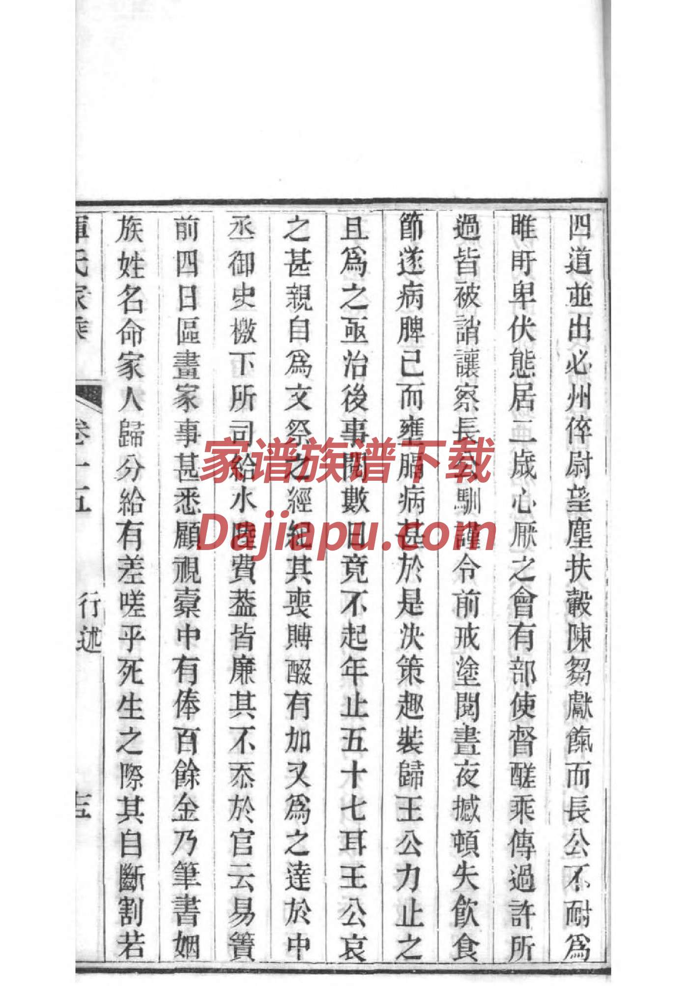 百家姓张家谱