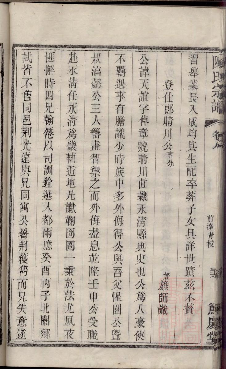 祠堂堂扁