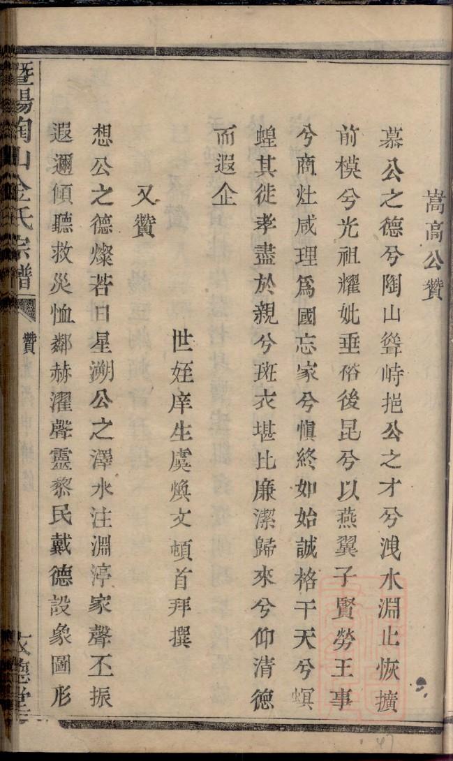成姓家谱辈分