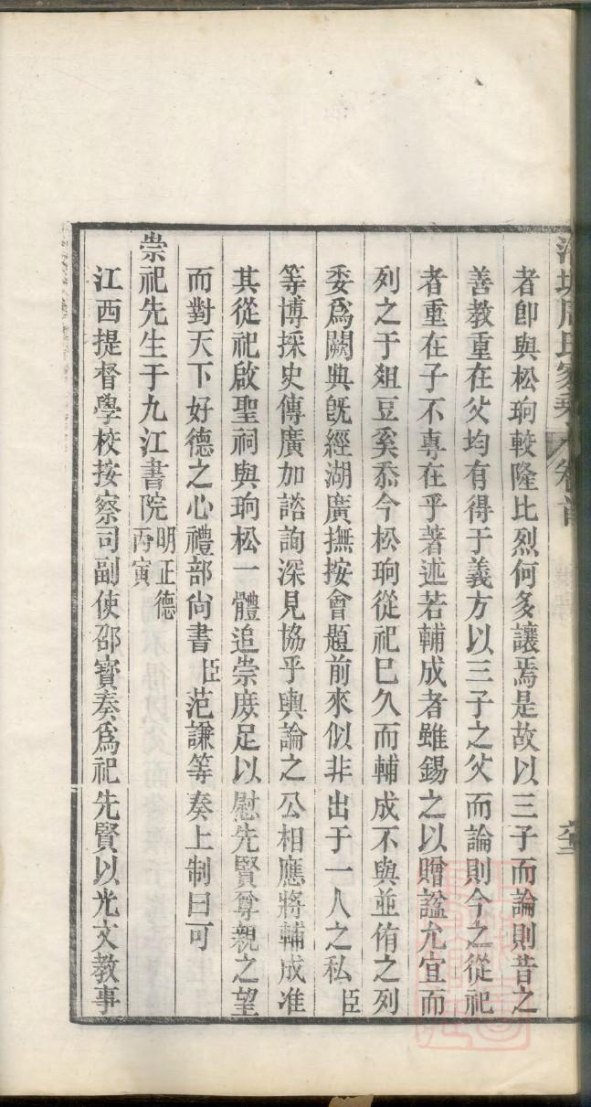 容氏族谱家谱