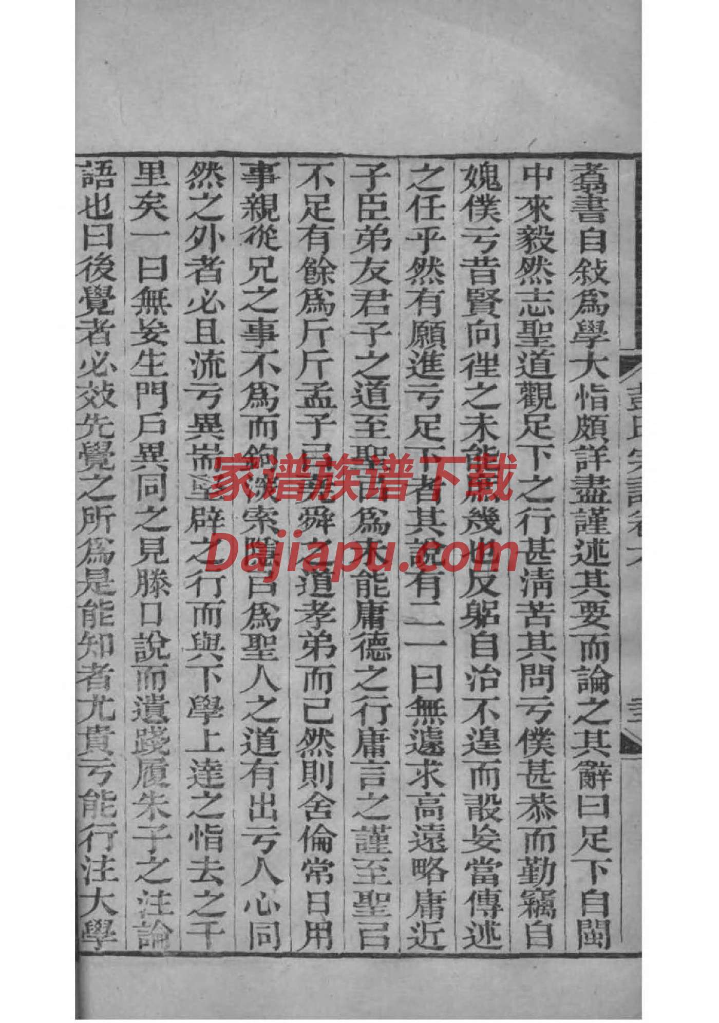 元姓辈分排行世系表