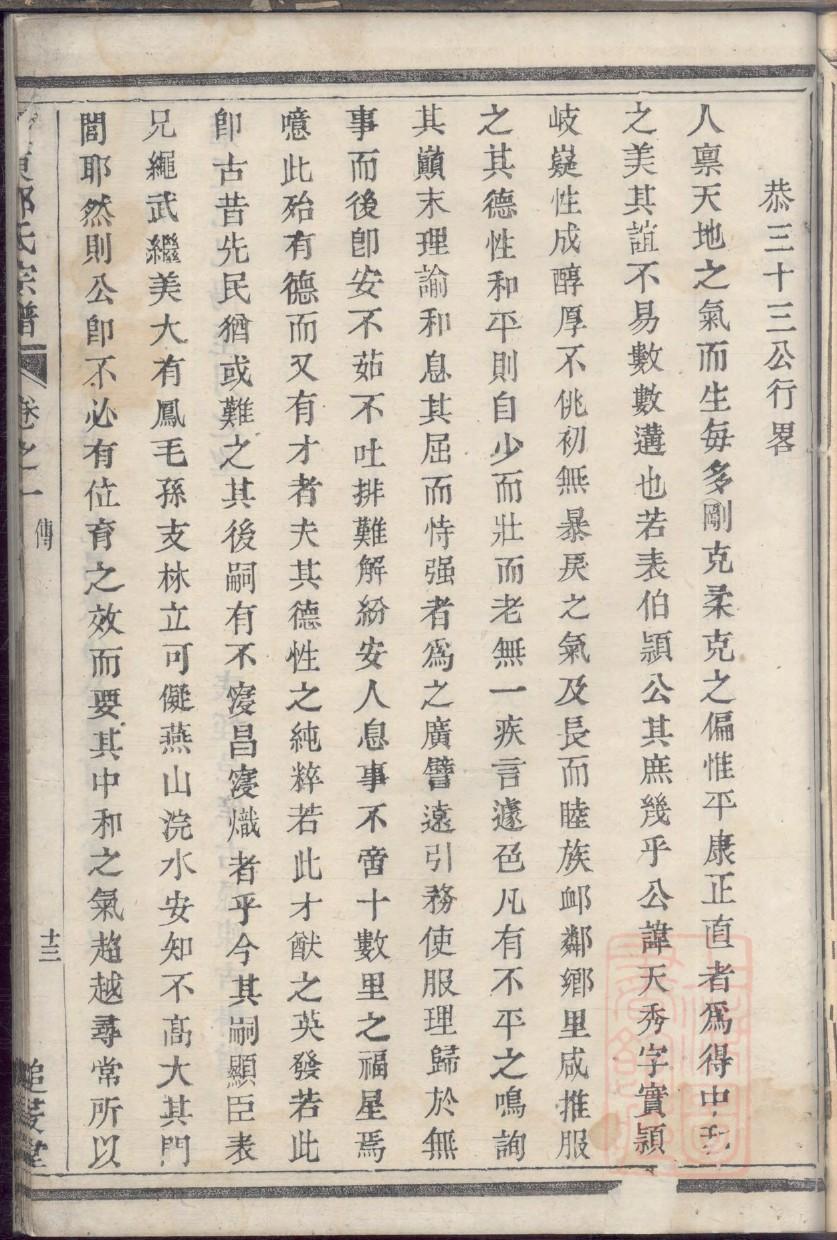 但氏族谱电子版下载阅读