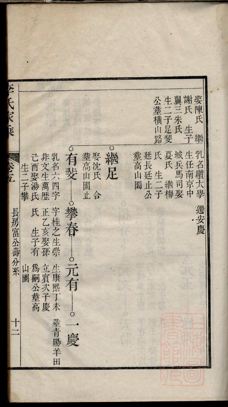 泣氏族谱序言范文