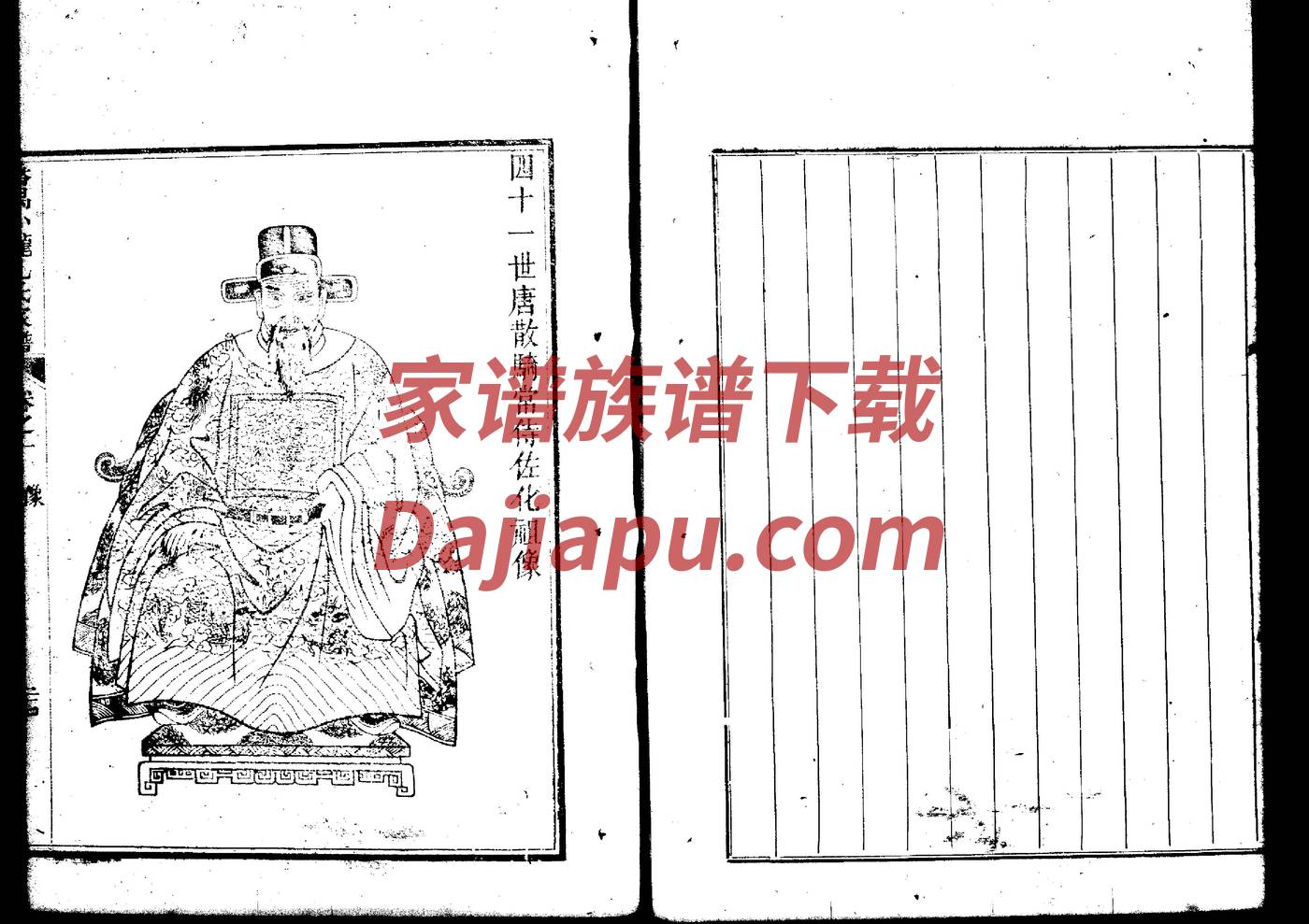 解氏家谱24个辈分