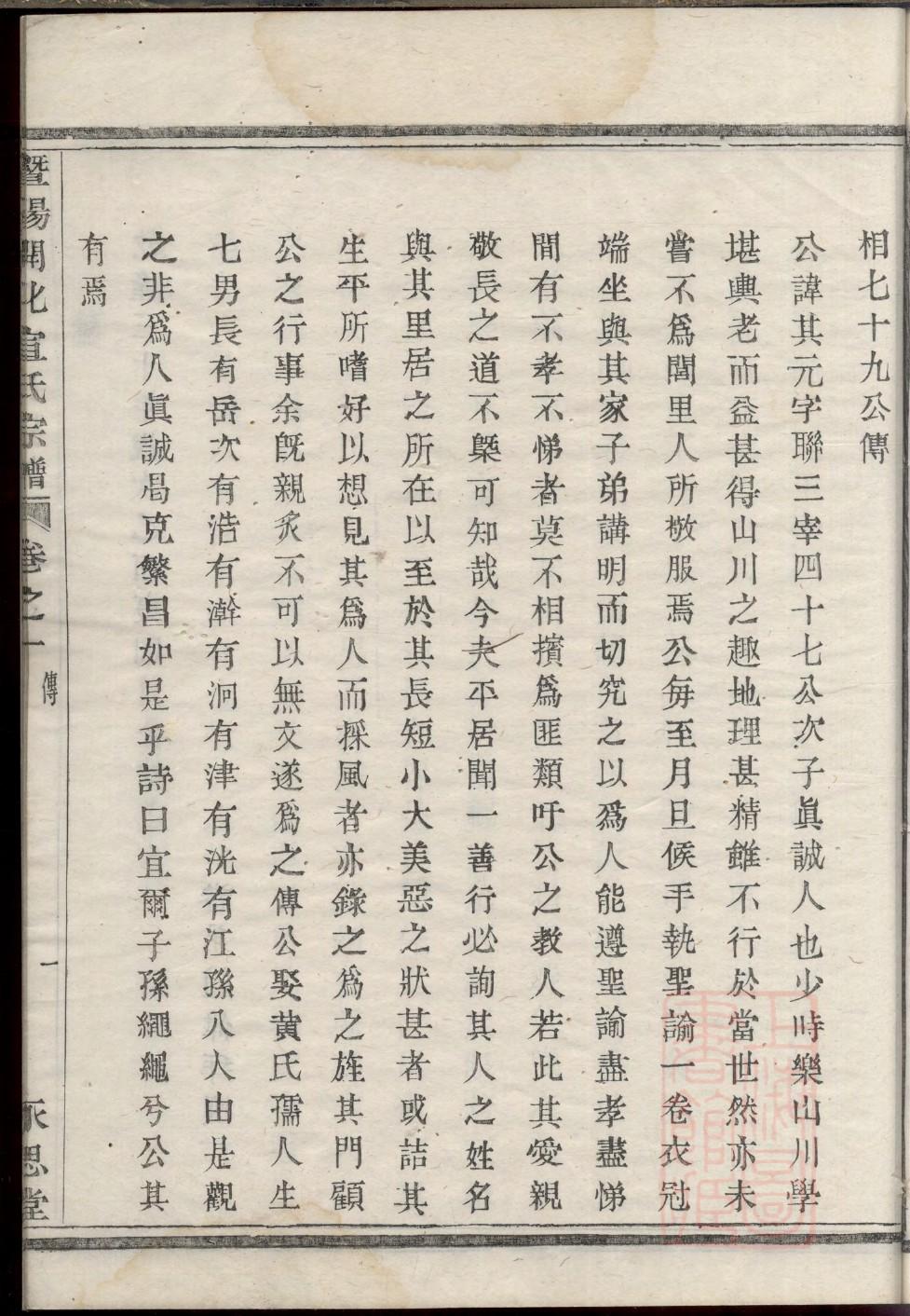 保氏宗祠介绍