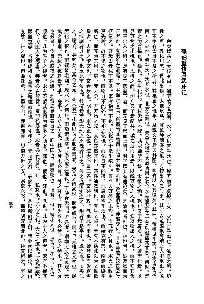 吴氏家谱字辈大全表