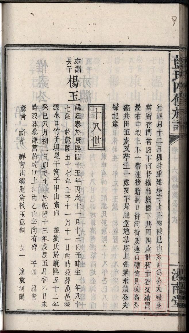 竹氏宗祠介绍