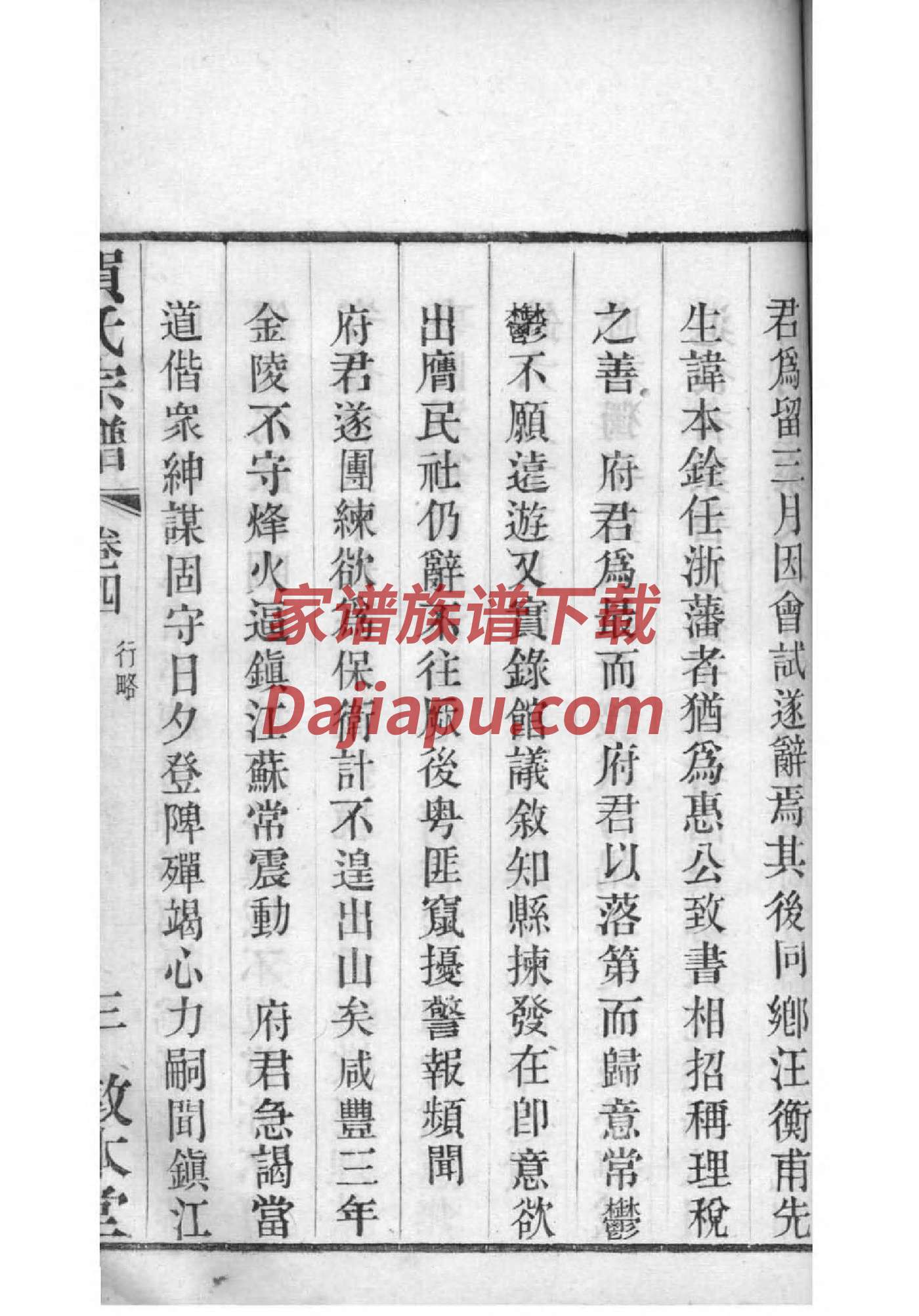 尹氏家谱查询一览表