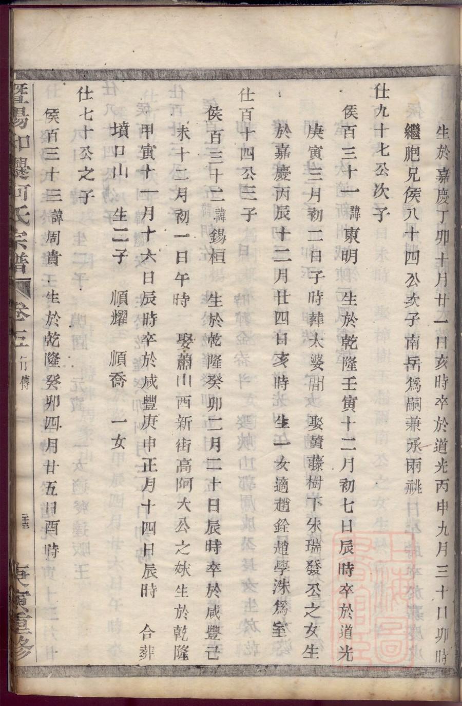 关氏家族关氏家谱
