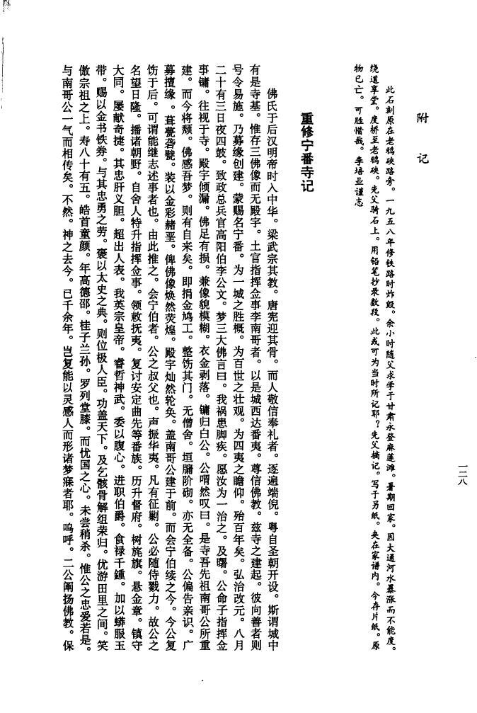 男孩家谱犯英字起名
