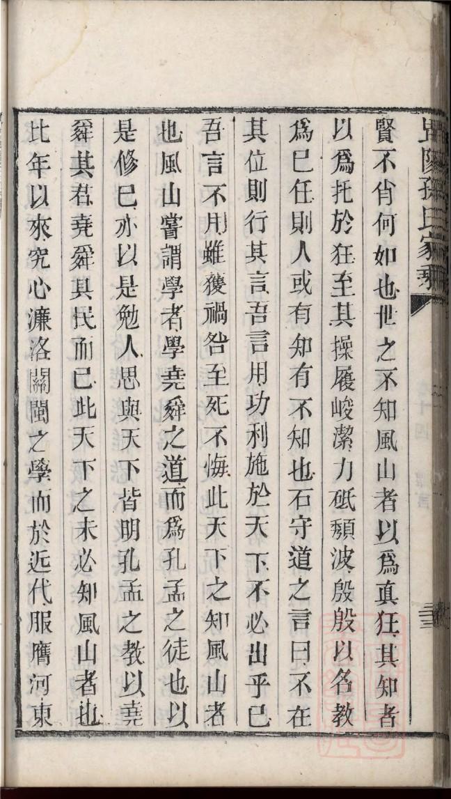 寸氏族谱字辈大全