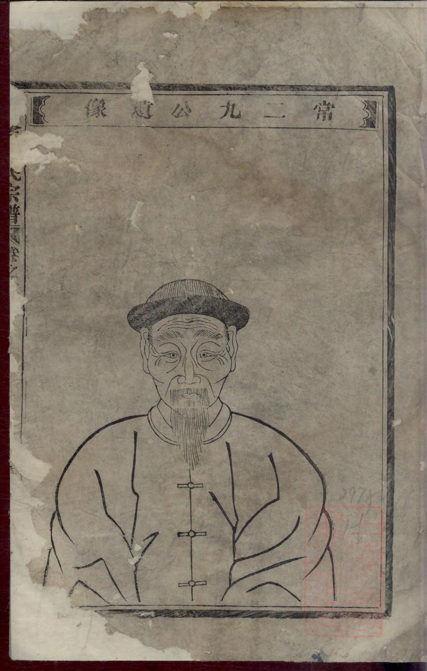 闪家家谱