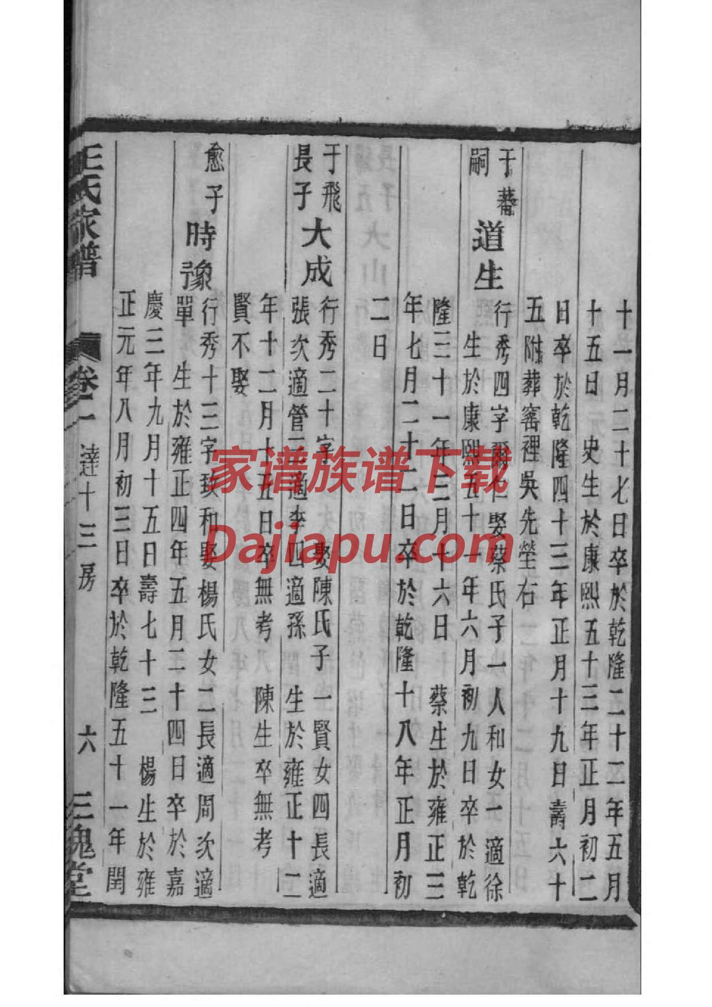 邱姓全国有多少人
