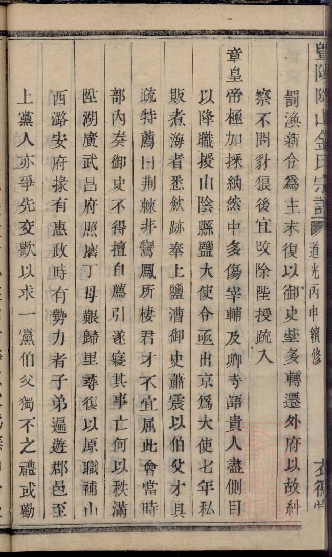 亥氏族谱108字辈