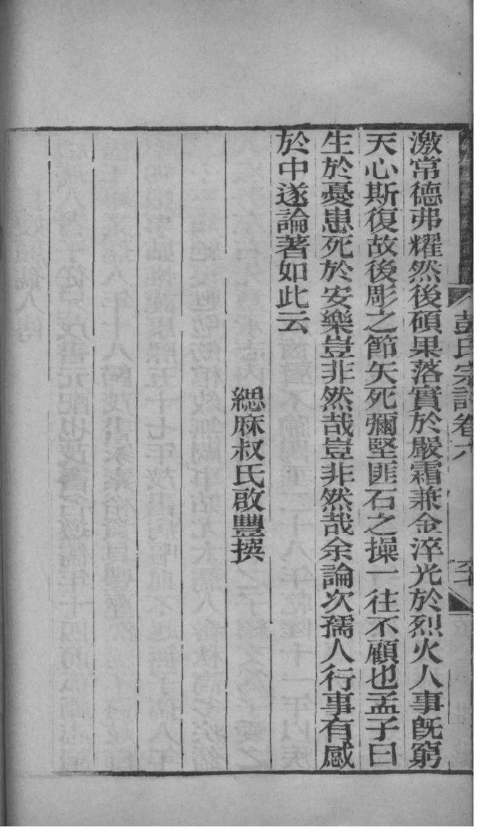 薛氏宗祠介绍