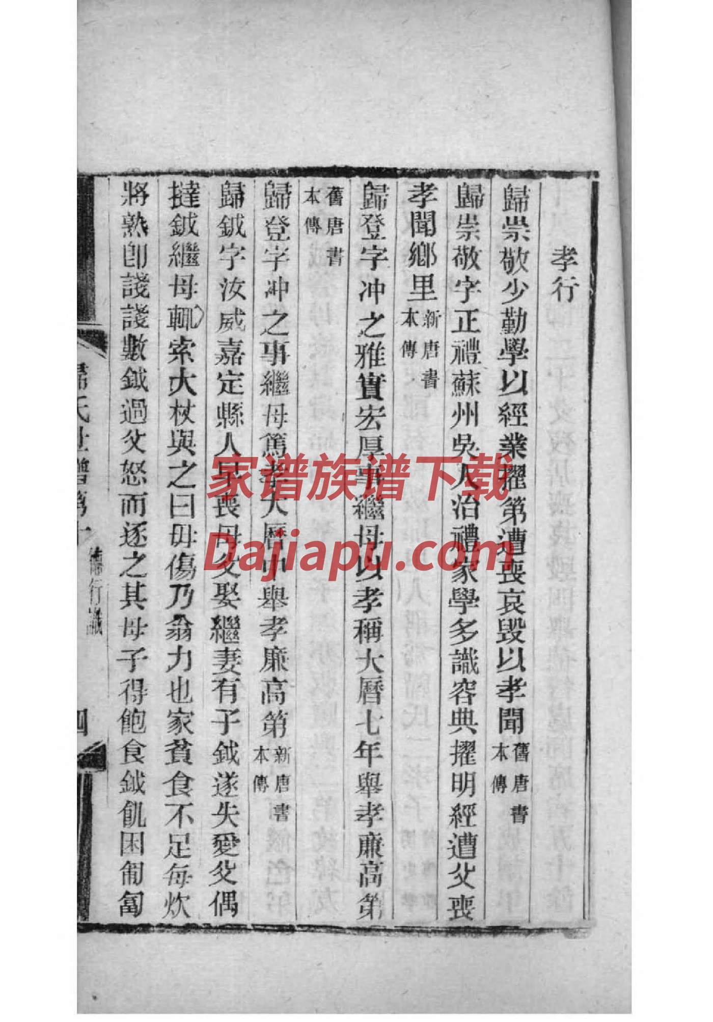 祁氏宗祠对联