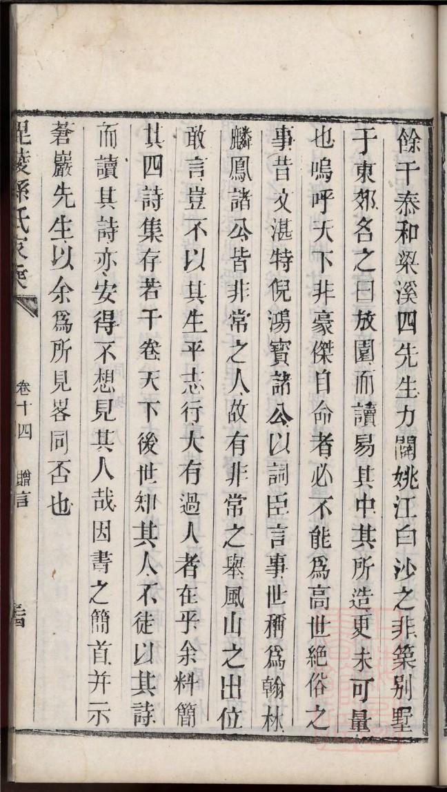 科氏宗祠对联