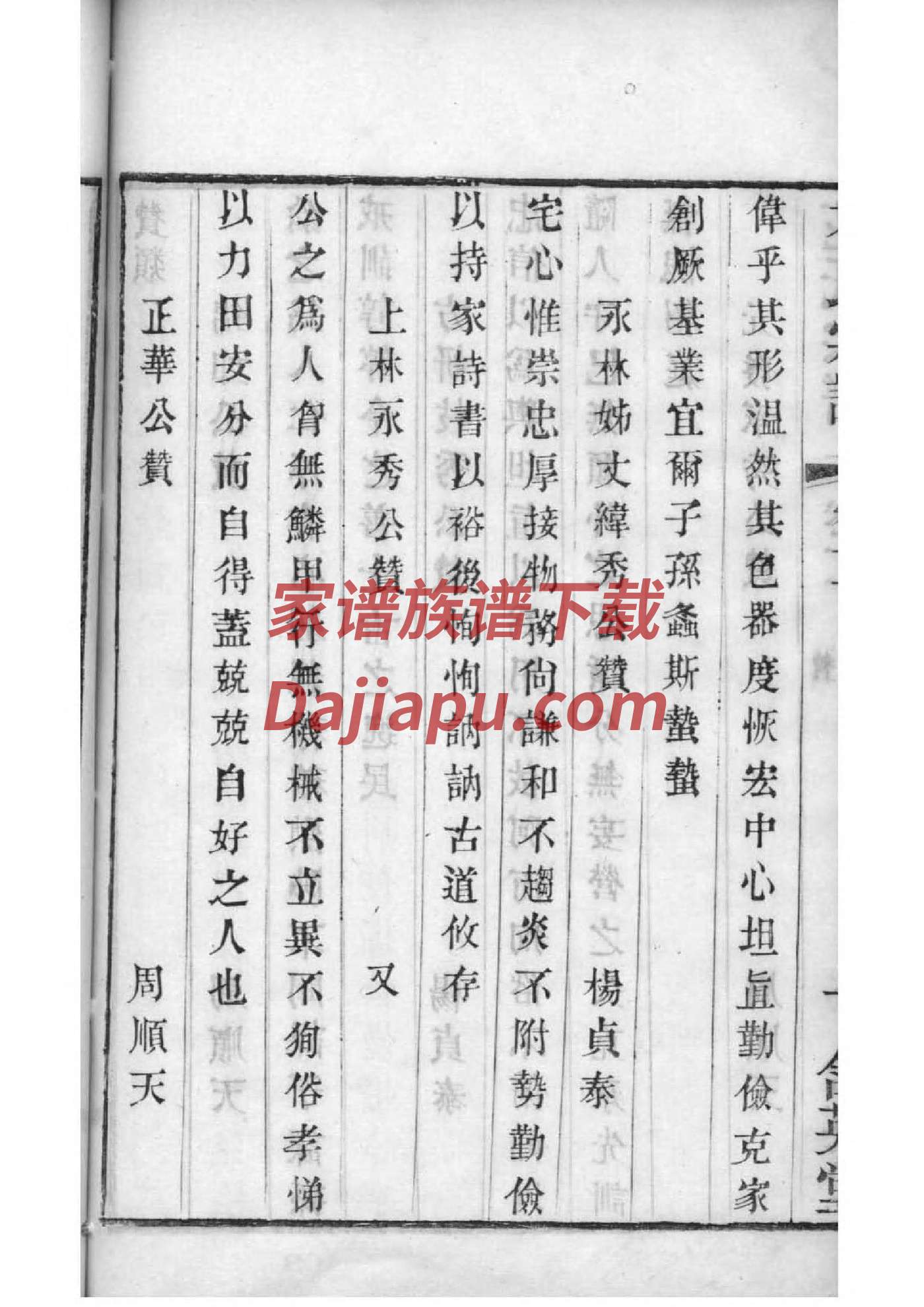 寸姓族谱字辈查询全部
