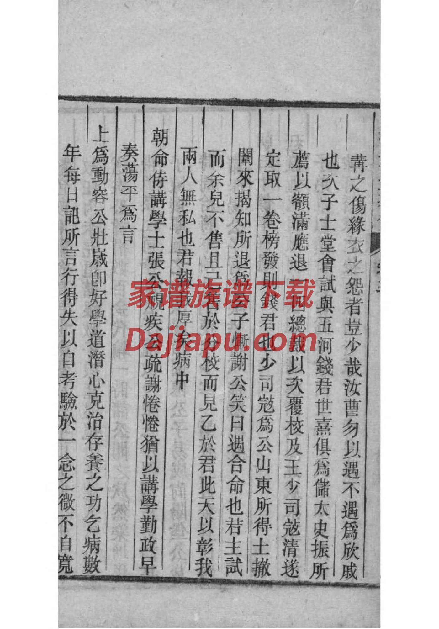 胡氏家谱辈分表