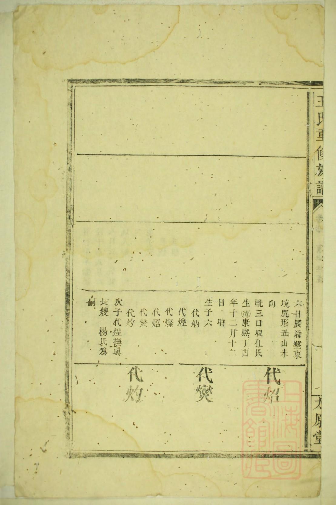 泮氏祖先起源哪里