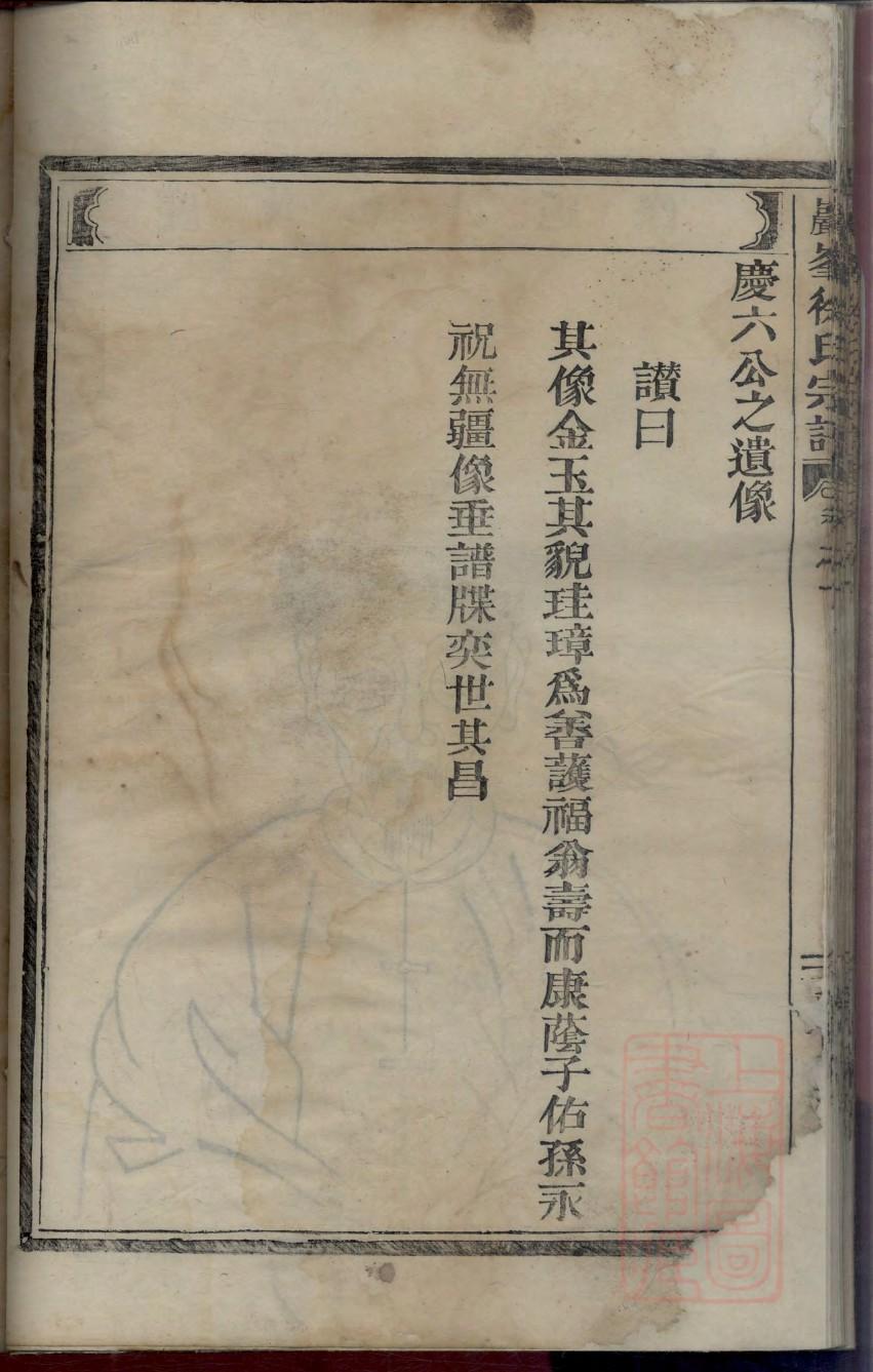 昌姓免费查自己家谱